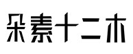 郴州30